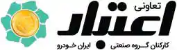 تعاونی اعتبار ایران خودر